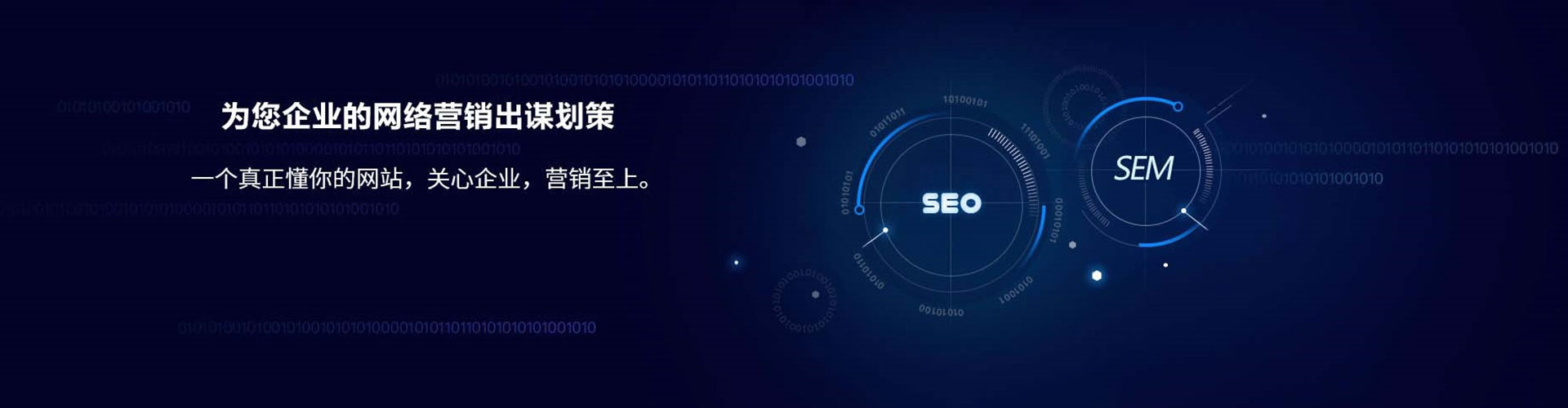 北京如何做sem